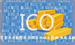 数字货币与数字经济股票